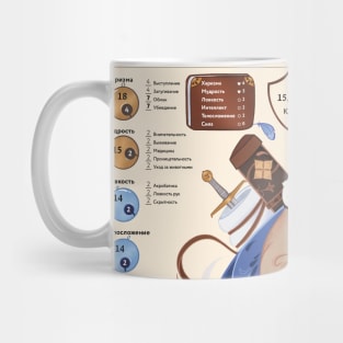 Character Sheet D&D Mug